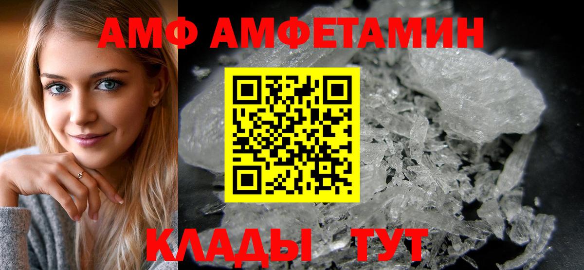 АМФЕТАМИН VHQ  АМФ  Мирный  Вход с VPN 