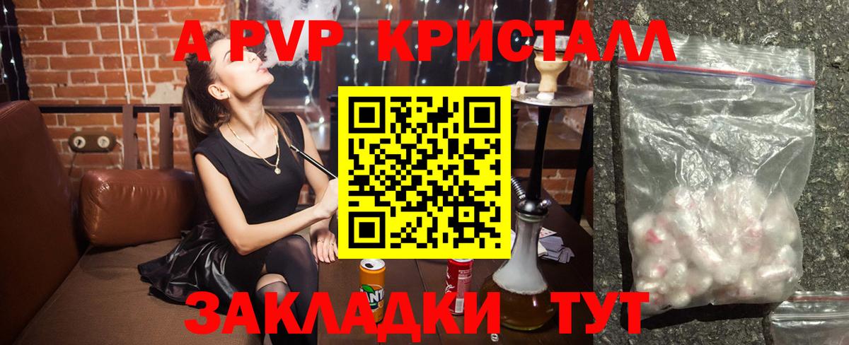 Alfa_PVP Соль  А ПВП СК КРИС  Вход с VPN  Мирный  APVP мука 