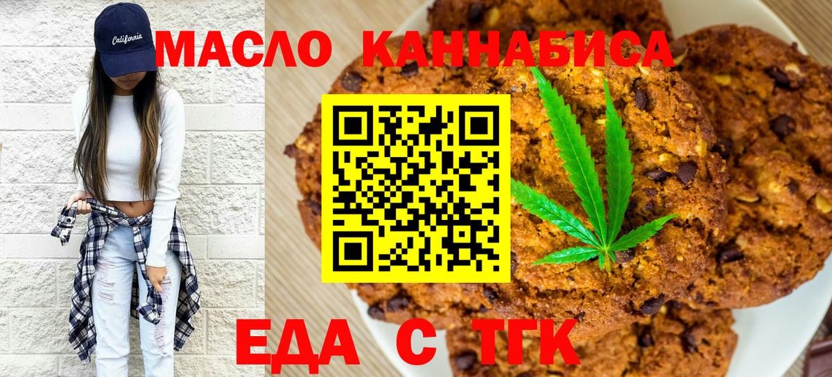 Мирный  Cannafood марихуана  Вход с VPN 