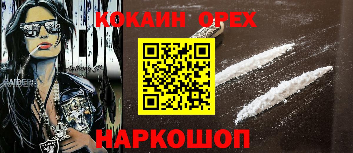 Cocaine 98%  Кокаин Fish Scale  Мирный  Cocaine  Вход с VPN 
