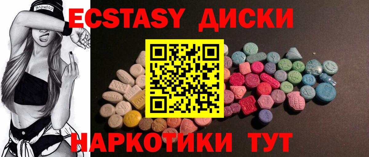 Экстази 99%  где продают наркотики  Мирный  Вход с VPN  Ecstasy TESLA  Экстази 