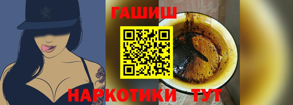 ГАШИШ  Гашиш гашик  ГАШИШ 40% ТГК  Вход с VPN  Мирный 