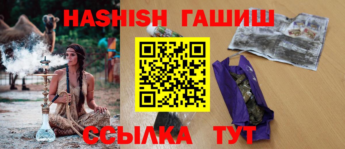 Гашиш hashish Мирный