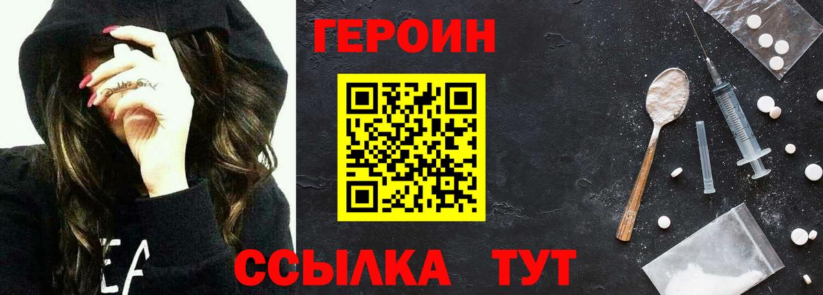 Героин Афган  ГЕРОИН  Мирный  Вход с VPN 