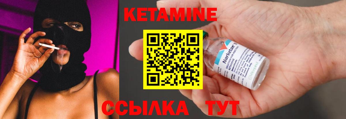 Кетамин VHQ  мега вход  Мирный  Вход с VPN 