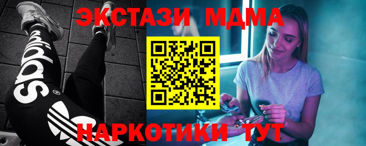 Мирный  МДМА молли  Вход с VPN 