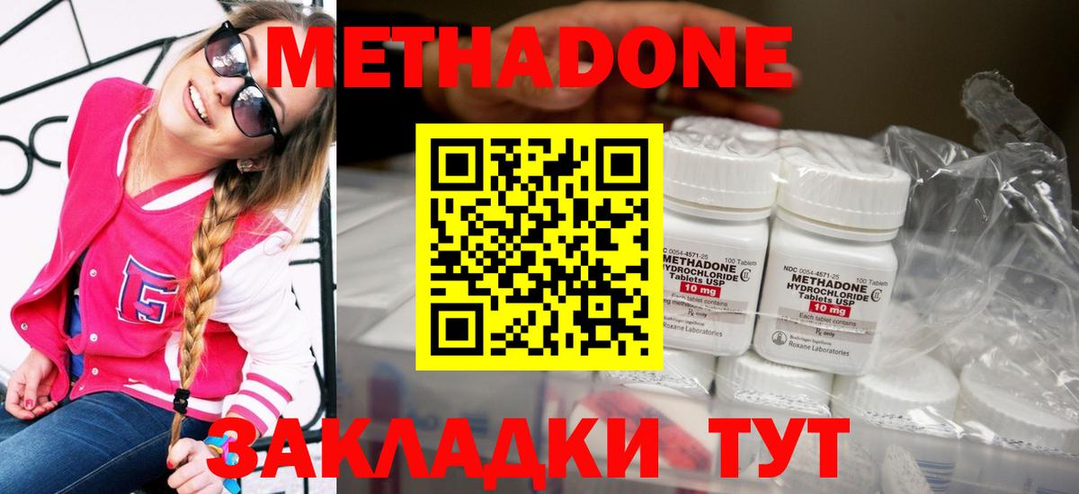 МЕТАДОН белоснежный  МЕТАДОН белоснежный  Мирный      Вход с VPN 