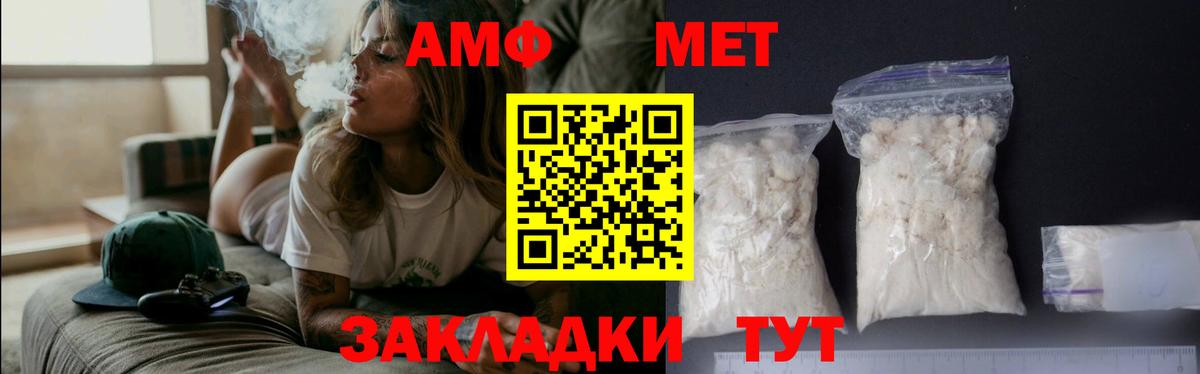 МЕТАМФЕТАМИН кристалл  Вход с VPN  Мирный 