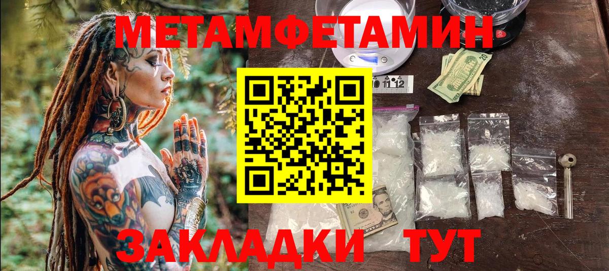 Первитин кристалл Мирный