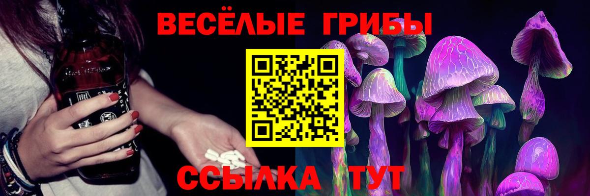 Галлюциногенные грибы Magic Shrooms Мирный
